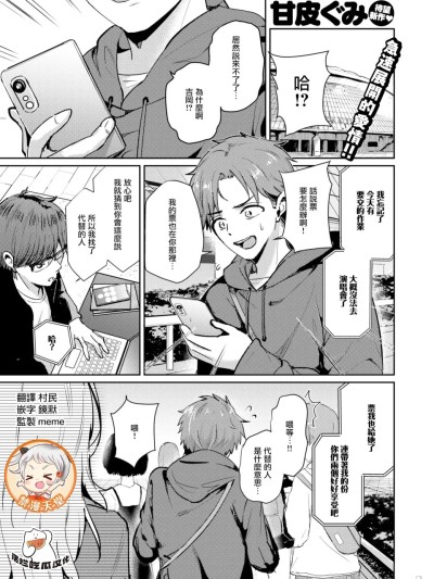 [摆烂吃瓜x禁漫天堂] [甘皮ぐみ] えもーしょん!! (COMIC 快楽天ビースト 2025年6月号) [無修正] [DL版]