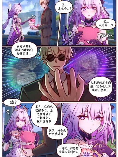 [黃金叶汉化][Jimpu6] Finish Castorice (Honkai: Star Rail) [Chinese]