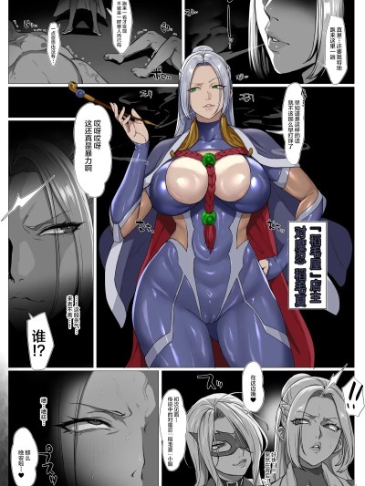 [不咕鸟汉化组] [Yesman] セックスに強い稲毛夏が最強媚薬でケツ穴肉便器に堕とされる漫画 [中国翻訳]