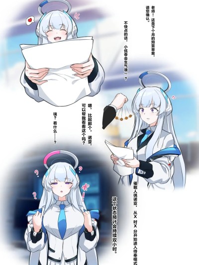 [天霧三木]  ノアちゃん催眠いたずら [Chinese]