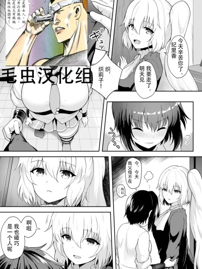 织莉纪里的糯软濡湿百合H[毛虫汉化组] [K] おりキリふわとろ百合えっち (マギアレコード 魔法少女まどか☆マギカ外伝) [中国翻訳]