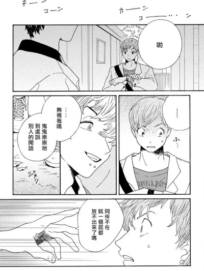 [冒险者公会][たなと] スニーキーレッド 第4話 [中国翻訳] [DL版]