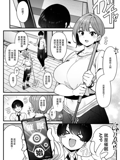 [練り物工場 (しろくま)] 催眠Daトレーナーさん (学マスドスケベ合同誌『学園イキスギマスター』) (学園アイドルマスター) [中国翻訳] [DL版]
