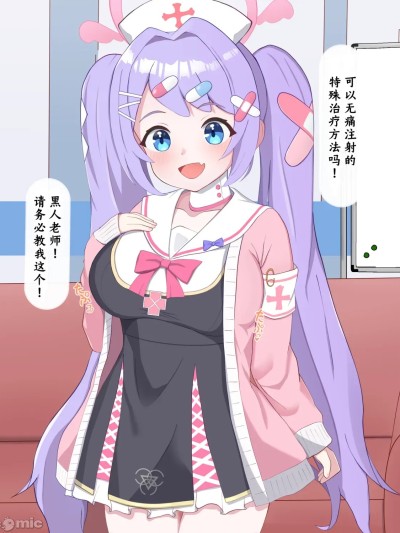[角都九阳个人汉化] [える] 黒人先生に騙されて寝取られるハナエ (ブルーアーカイブ) [中国翻訳]