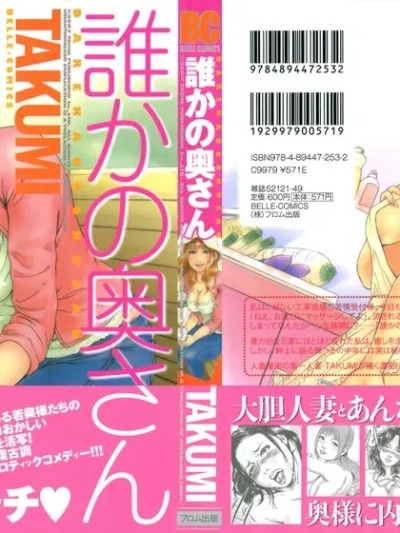 [TAKUMI] 誰かの奥さん 第1-10話 [中国翻訳]