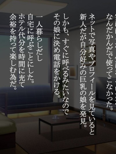 [かぐら堂] 初めてデリヘル呼んだら姪が來た