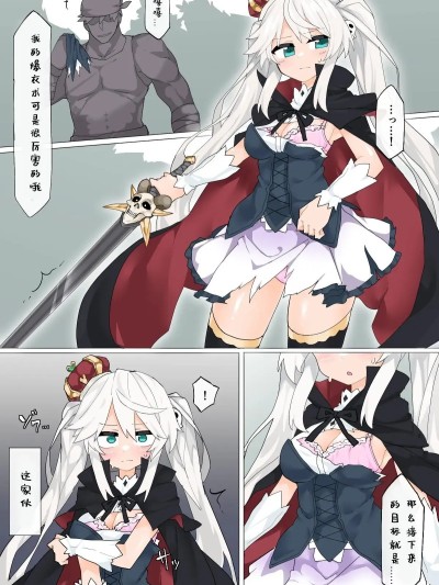 [リオレオリ] シビラ vs 剥ぎ取り盗賊 [中国翻訳]