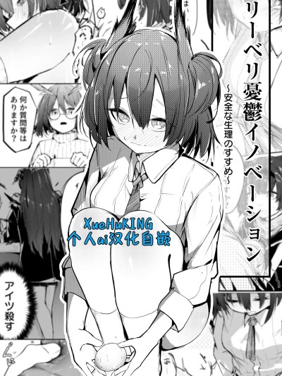 黎博利族产卵的创新品(菲亚梅塔)[XueHuKING个人ai汉化自嵌] [白魚京][Fanbox]リーベリ産卵イノベーション