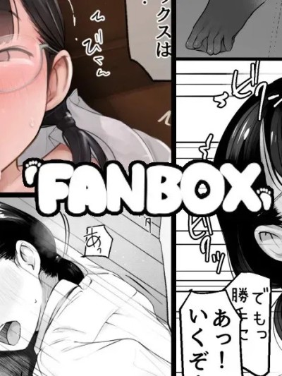 [夏目つな] がっきゅー委員ちゃんのお仕事の続き [中国翻訳]