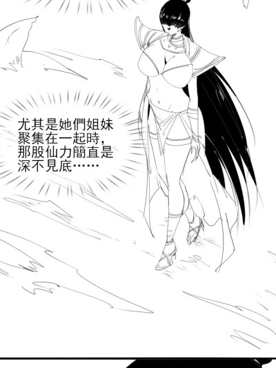 [不落sun] 重生の妖王——橙妹篇