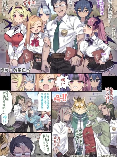 【漢化：酸菜魚ゅ°】 [ミモネル] [日常回]ハーレムなキャンパスライフ♥