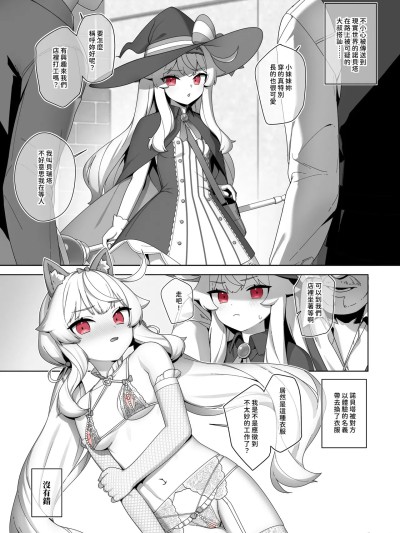 [SKY] Nobeta alternate world comic Vol.7 - VIP service