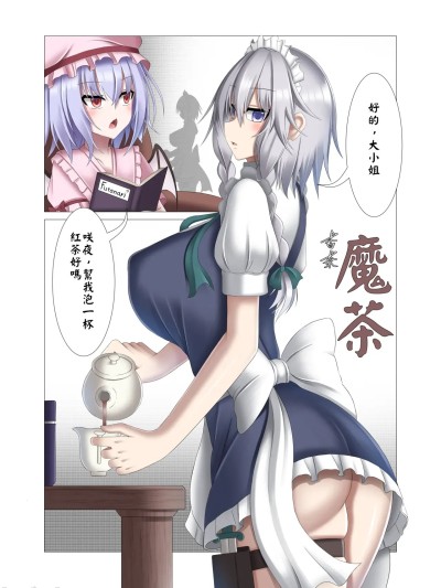 [杳奈] 魔茶(Macha) [无修正]