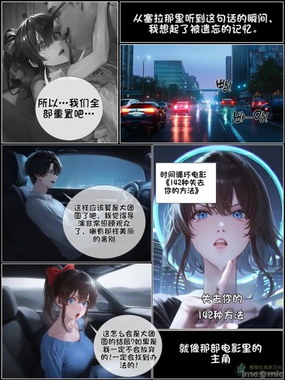 献出温柔的妻子|상냥한 아내의 출근 배웅 7
