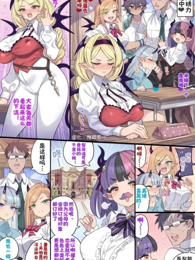 [漢化：酸菜魚ゅ°] [ミモネル] 令嬢サキュバスの処女卒業記念日♥ [中国翻訳]