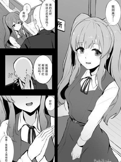 幽谷雾子 [稻荷恋汉化] [わくわくキッチン] 幽谷霧子 [中国翻訳]