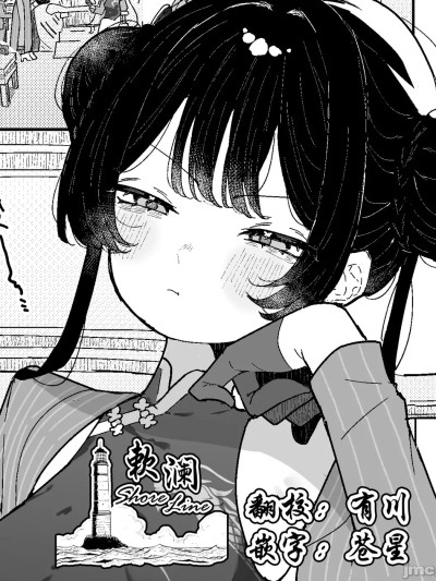 [欶澜汉化组] [もみ子さん (もみ子)] キサキちゃんが先生に開発される (ブルーアーカイブ) [中国翻訳] [DL版]