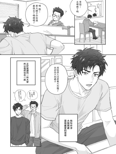 [魚棚 (ハウマチ)] 弟が日常的に乳首を触ってきます‼ [中国翻訳] [DL版]