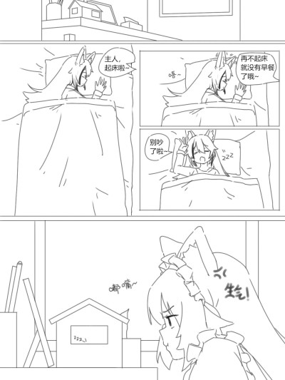 [Zoey mini] 赖床