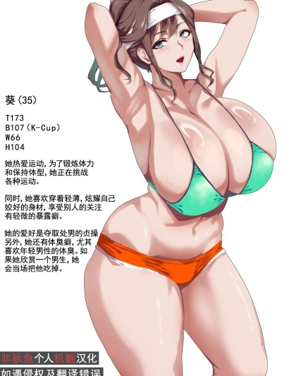 (非秋鱼个人机翻汉化) [SHAY-CONE (ぽっこら)]Bakunyuu Tsuma Futei Koubiroku 2-Aoi Chapter