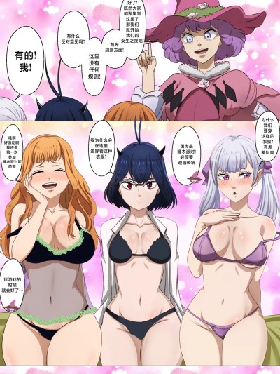 [不咕鸟汉化组][The Amazing Gambit] Dorothy party's (Black Clover)