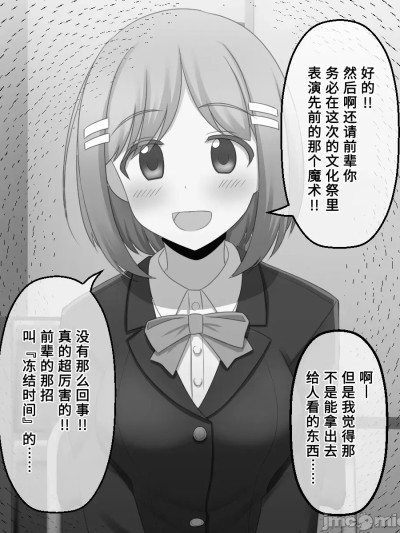 后辈女孩自己说出暗示的关键词而中招的情境1-6 [稻荷恋汉化] [せいろA] 後輩の女の子が暗示のキーワードを自分から言っちゃって落ちちゃうシチュ1-6 [中国翻訳]