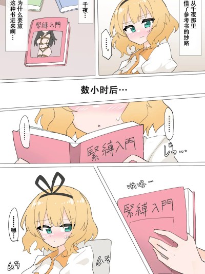 [リオレオリ] 自縛するシャロ