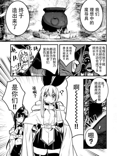【含泪甩飞龙个人汉化】[レフトハンド] 悪質な犯罪者パーティーにマジックアイテムで弄ばれた末に敗北してしまう冒険者ちゃんと剣士ちゃん