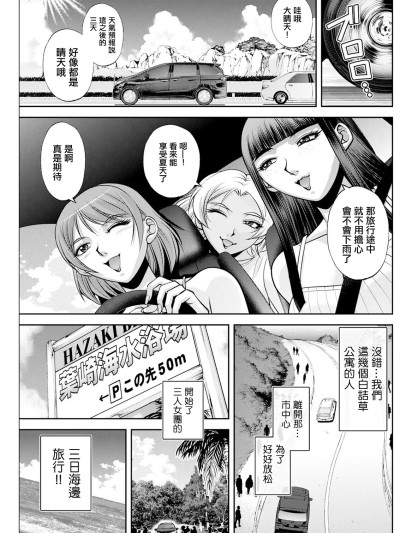 [沙神よしつね] 白詰草の人妻たち 第4話 (アクションピザッツ 2024年9月号)