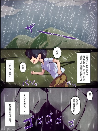 [ジンガイラボ] 吸精生物ヒルーナ-異形のメスと合体共生交尾生活- [中国翻译]