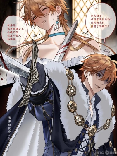 【pcrow】Childe x Aether Lost kingdom seggs｜公子x空 失落王国的情欲