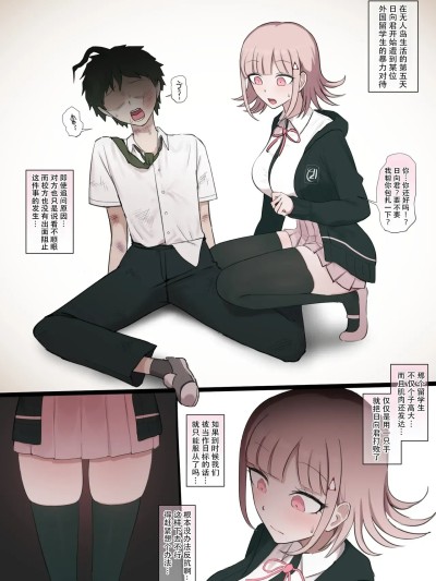 [Mitaka个人汉化][Giga] Mahiru x Nanami BBC part 1 + Nanami x Mahiru BBC 2 + Nanami ×BBC 3