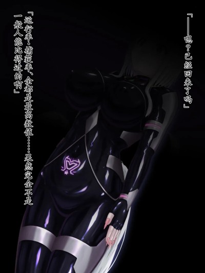 [白杨汉化组] [星井工房 (星井ガル)] うちの子 ぴっちりスーツ戦闘員化 後編 [中国翻訳]