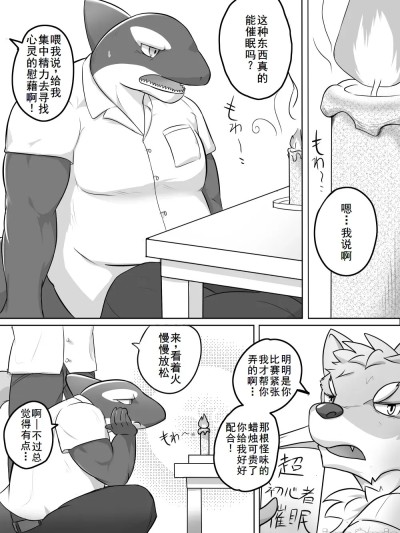 [廉价汉化组][きゃつね] 催眠四択