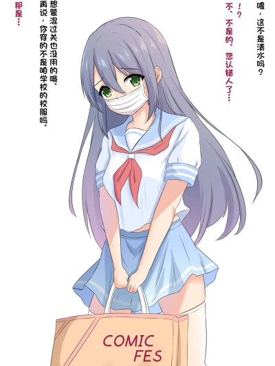 隐藏宅酱] [稻荷恋汉化] [はるづき] 隠れオタクちゃん [中国翻訳]