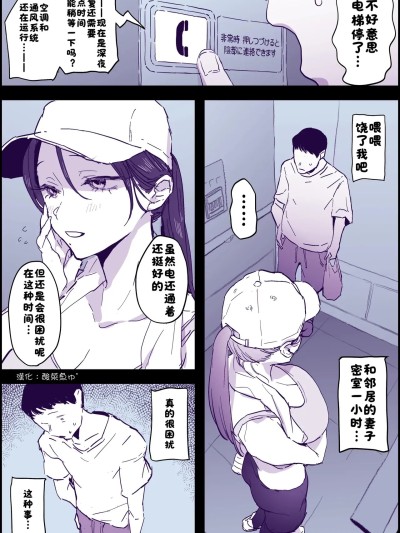 【漢化：酸菜魚ゅ°】[ぽりうれたん] 人妻エレベーター