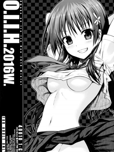 (C91) [40010壱號 (40010試作型)] O.I.I.H.2016W. (よろず)[無邪気漢化組][MJK-17-T494]