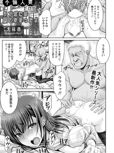 [大林森] 不倫人妻だけどチンポには勝てなかったよ