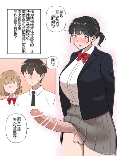 [8213机翻汉化] [BINGDAK] ふたなりの特権 [Chinese]