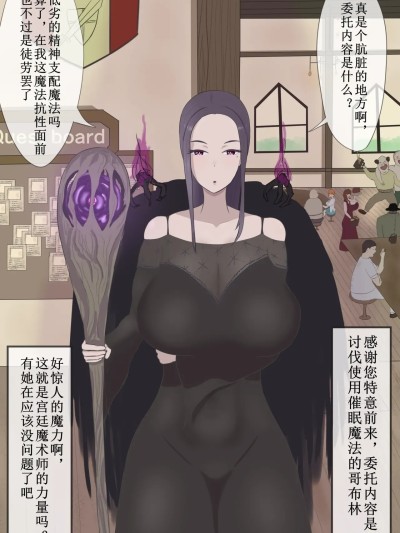 [毒牙丸] 魔法使い [中国翻译]