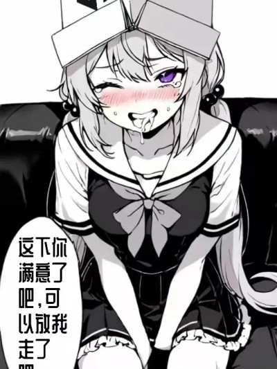 小黑盒盒娘本子