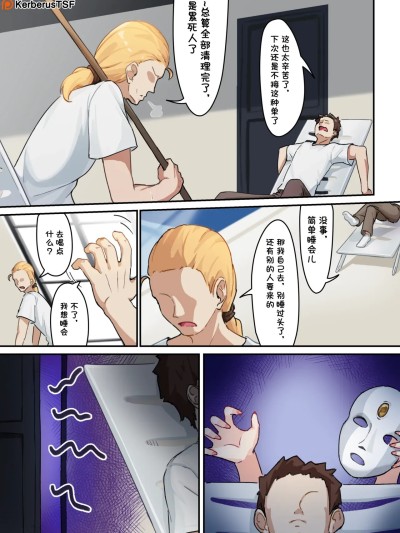 [Kerberus] 福利姬6