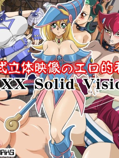 【真正不可视】[GLAMOUR WORKS] 質量式立体映像のエロ的利用法 (遊☆戯☆王!)[中国翻訳]