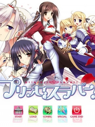 (ゲームCG) [Ricotta] プリンセスラバー！