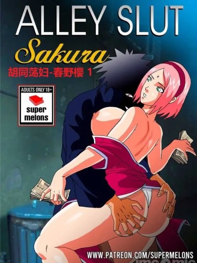[狄更斯翻译] [Super Melons] 胡同荡妇春野樱1[中国翻译]