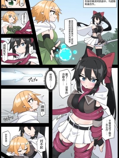 [リオレオリ] 拘束淫魔に敗れる姫騎士 [中国翻訳]