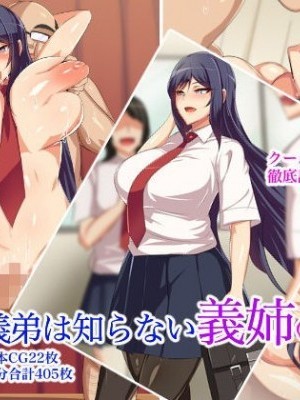 [不咕鳥漢化組][へっだらいなー (さむらい)] 義弟は知らない義姉の癡態 [中國翻訳]
