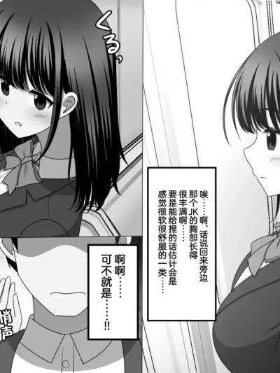 [Cauli个人汉化] [せいろA] 無自覚に相手の思考を上書きしてしまう能力 [中国翻訳]