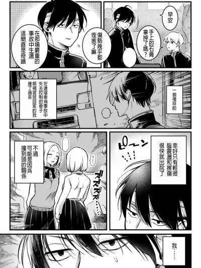玩弄! 超能力!! [ゆりしましろ] 翻弄! サイキっくす｜