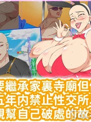 [morrow] お寺(15年性交禁止)をつがされそうになったからかわりに母に筆おろししてもらった話